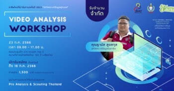 VIDEO ANALYSIS WORKSHOP