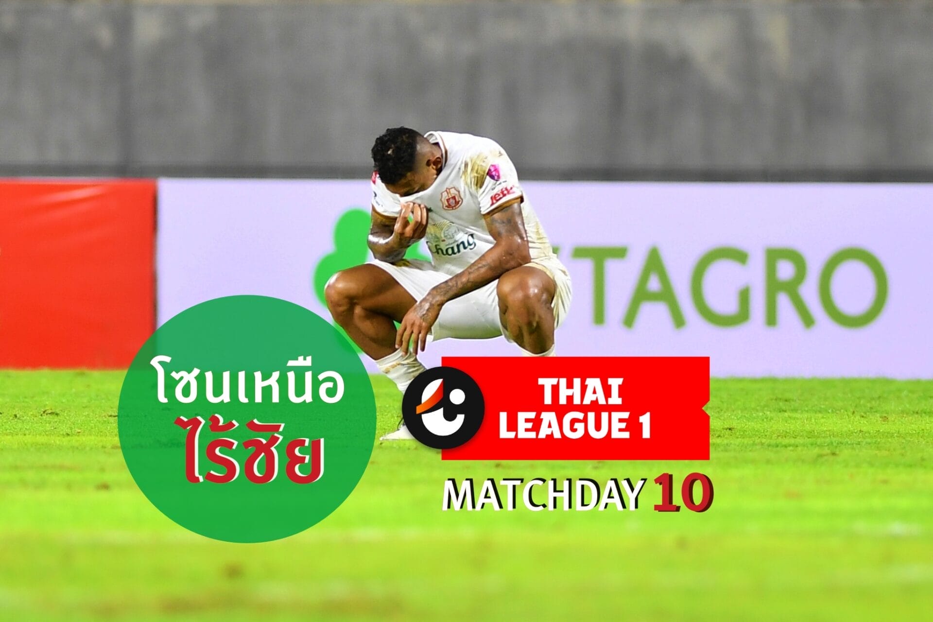 RECAP ไทยลีก นัดที่ 10